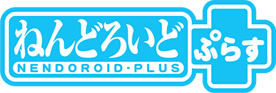 Nendoroid Plus
