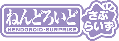 Nendoroid Surprise
