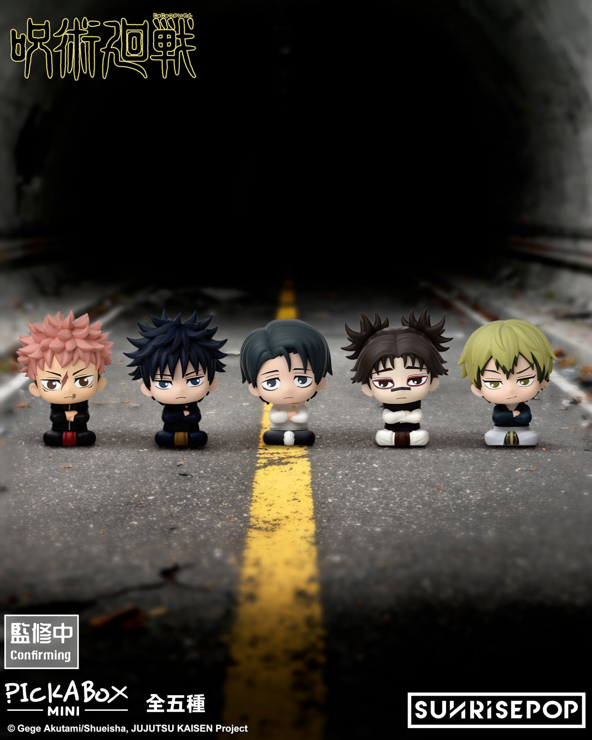 Jujutsu Kaisen - Tercera Temporada - El Juego del Sacrificio - Minifiguras