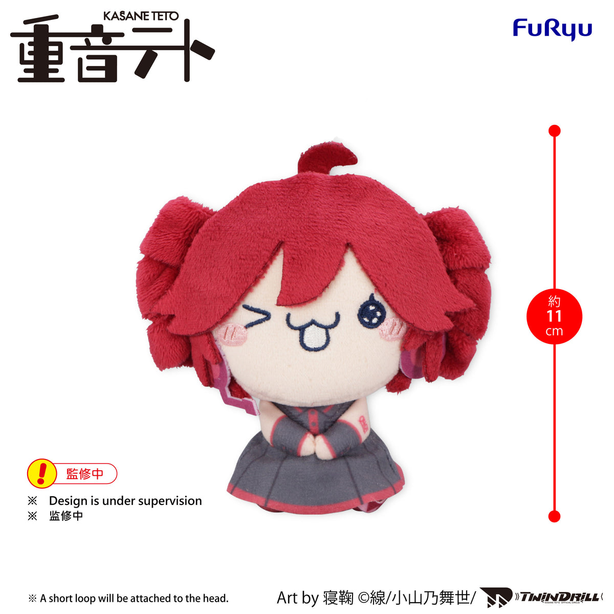 Kasane Teto - MOCHIPICO Mini Plush Toy -KASANE TETO Baguette ver.- A/B/C/D