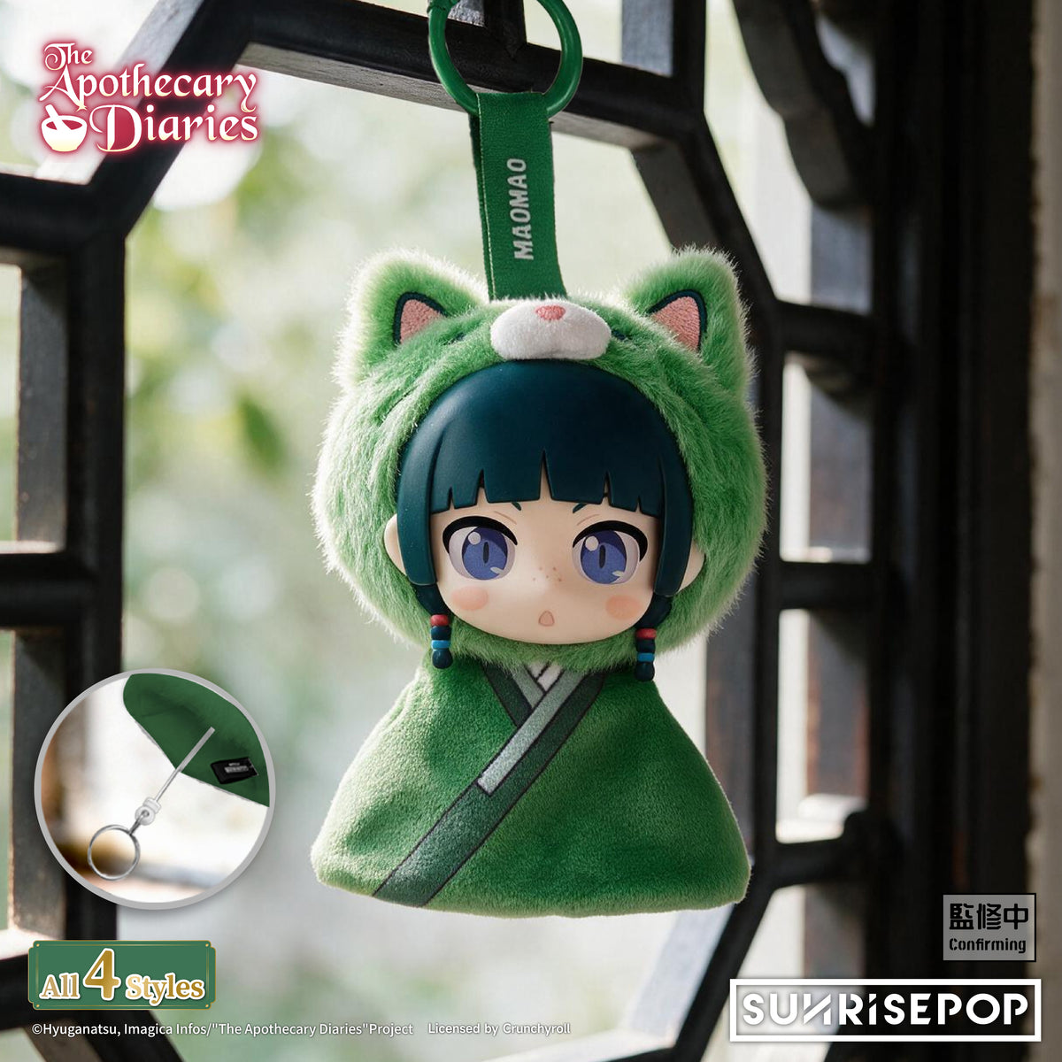 The Apothecary Diaries - Vinyl Plush - Sunny Doll