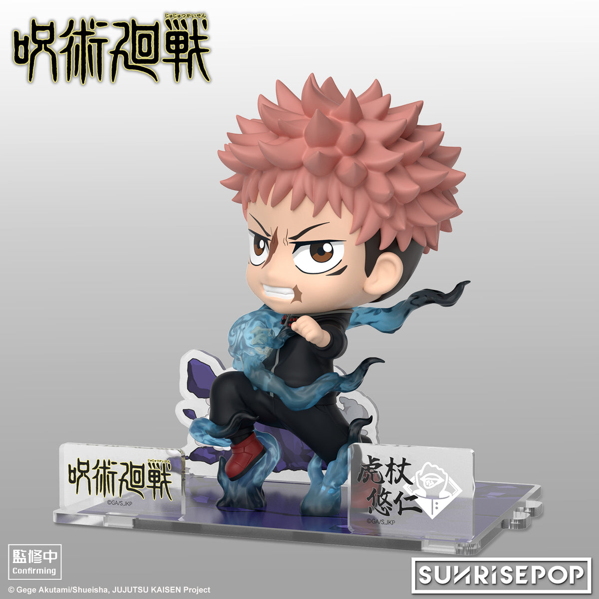 Jujutsu Kaisen - The Culling Game - Figure Sit - Yuji Itadori