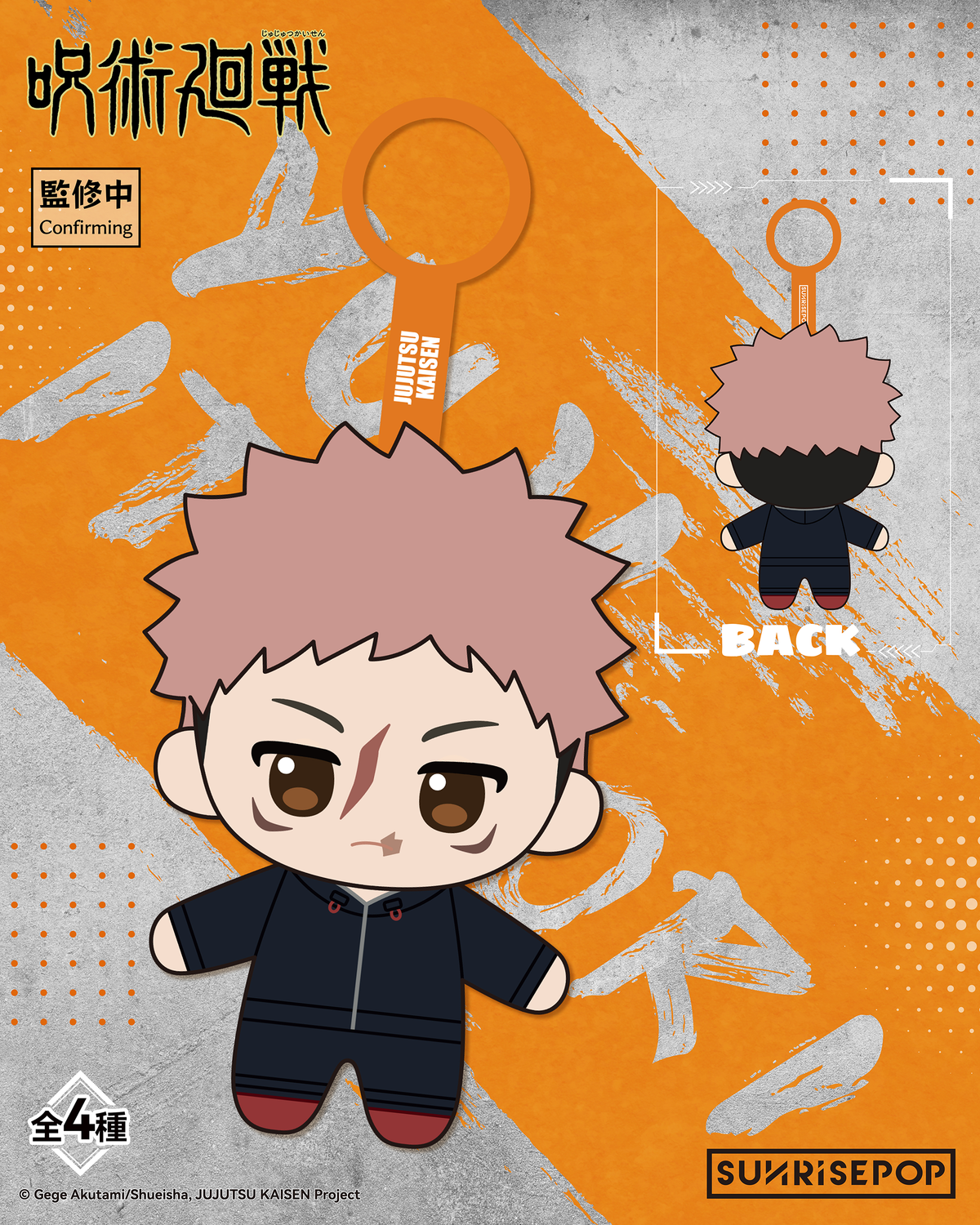 Jujutsu Kaisen Tercera Temporada - Peluche de Caja Sorpresa