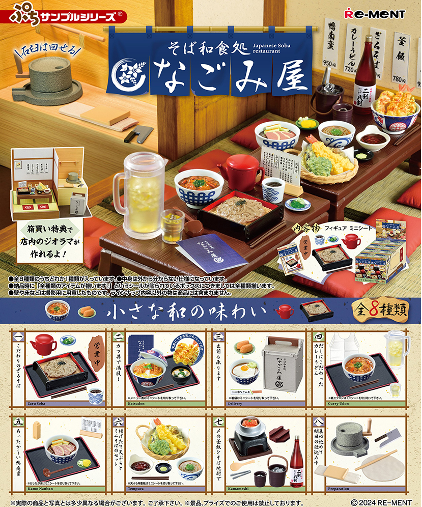 Petit Sample - Japanese Soba restaurant