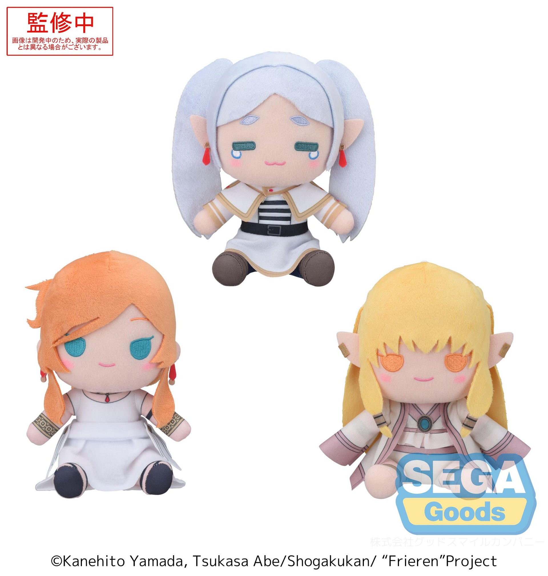 "Frieren: Beyond Journey's End" Plush Vol.3 (EX)