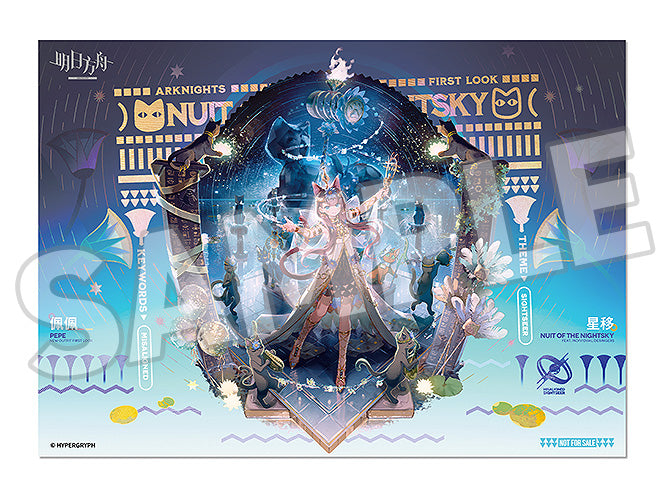 BONUS: Pepe: Nuit of the Nightsky Ver. (PVC Coating Poster)