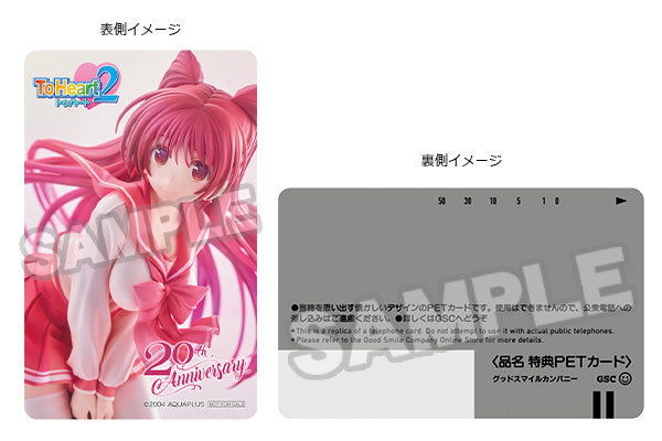 BONUS: Tamaki Kousaka: 20th Anniversary Ver. (Telephone Card-Inspired Card)