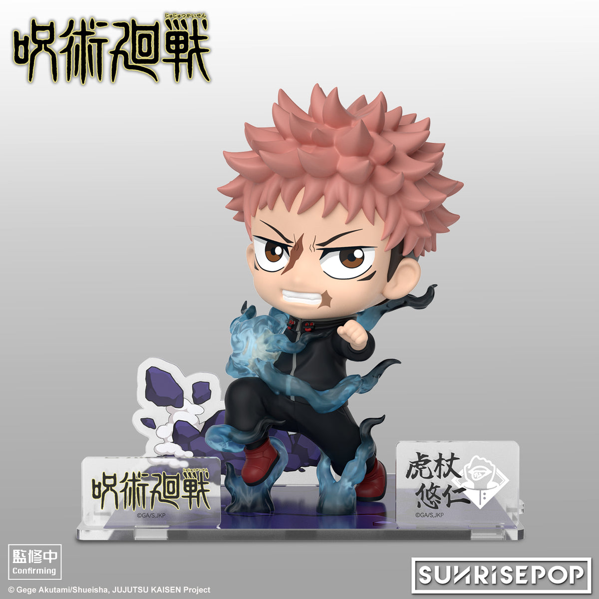 Jujutsu Kaisen - The Culling Game - Figure Sit - Yuji Itadori