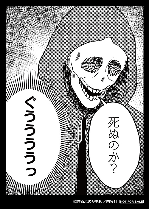 BONUS: POP UP PARADE Swacchao! Mochizuki-san (Shadow Of Death Sticker)