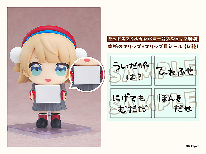 BONUS: Nendoroid Uidaga (Optional Parts: Blank Flip Board, Stickers for Flip Board (4 Types))
