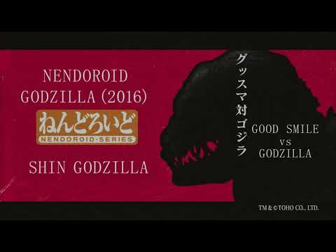 Shin Godzilla - Nendoroid Godzilla (2016) Figure